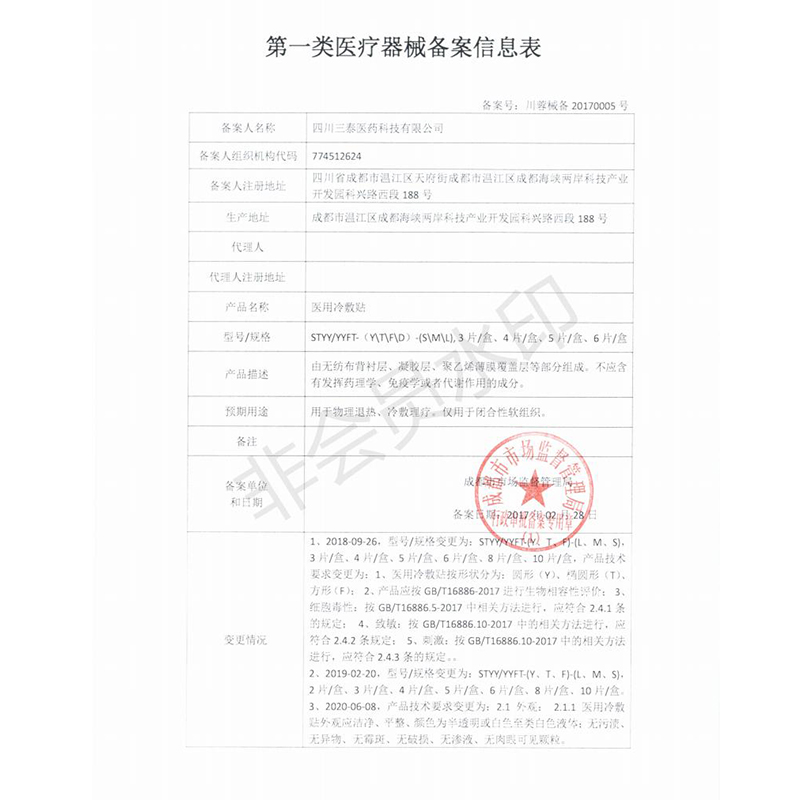 TK活玉医用冷敷贴（非面膜型）5片装正品测评 医用级修护，到底值不值得买？