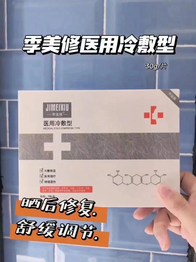 术后72小时黄金急救 季美修·医用冷敷型面膜贴，加速损伤愈合的医用级选择