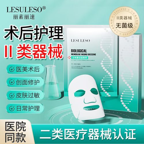 医用冷敷贴面膜 敏感肌与术后修复的安心之选